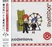 横浜ラブストーリー(初回盤A)(DVD付)