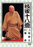 �}���̏\���� ���W [DVD] (���i�C���[�W)