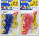 防犯ホイッスルブルー