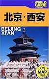 �k���E���� (���[���h�K�C�h �A�W�A 11)