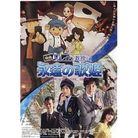 Professor Layton and the Eternal Diva Affiche du film Poster Movie Professeur Layton et le l'�ternel Diva (11 x 17 In - 28cm x 44cm) Japanese Style A