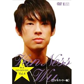 F4 A GO!GO!GO!ヴァネス・ウー編