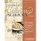 Peterson's Culinary Schools & Programs (Paperback)
