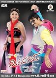 Mirapakai (USA Version from Bhavani DVD)