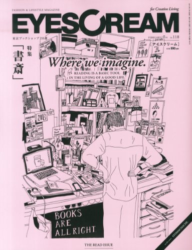 EYESCREAM (アイスクリーム) 2014年 02月号 [雑誌]