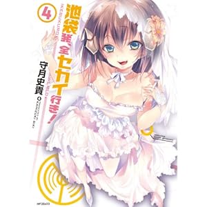 �r�ܔ��A�S�Z�J�C�s��! 4 (�t���b�p�[�R�~�b�N�X)