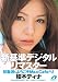 新基準デジタルリマスター 印象派&ようこそMaxCafeへ! 柚木ティナ [DVD]
