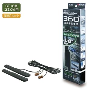 【クリックでお店のこの商品のページへ】ヤック(YAC) WL フルロケアンテナ TYPE4 2本入り WL-10