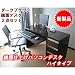 ���Z�Z�[���I���������I���ʎd�グ90+30�����p�\�R���f�X�N�Q�_�Z�b�g �_�[�N�u���E��JS106DBR