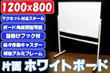 1200�~800�L���X�^�[�t�z���C�g�{�[�h�Z�b�g