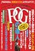 POGの達人 2012~2013年 (光文社ブックス99)