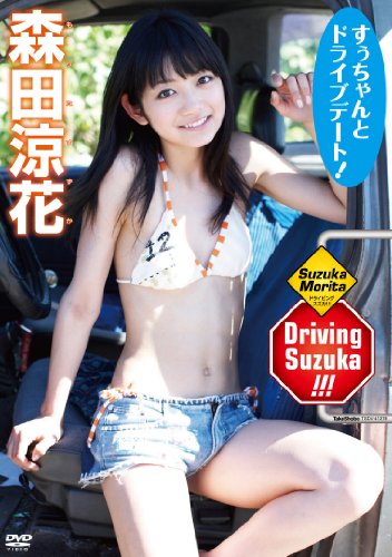 森田涼花 Driving Suzuka!!!