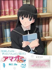 アマガミSS+ plus (1)絢辻　詞 【Blu-ray】