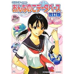 クリエイターのためのおんなのこデータベース ファッション編