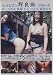 アットジャンキー 野良猫 レズビアンブルース(DVD)[ZZZA]AJL-01