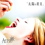 太陽の果実 【初回限定盤】