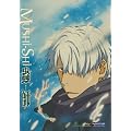 Mushi-Shi Volume 1 [DVD]