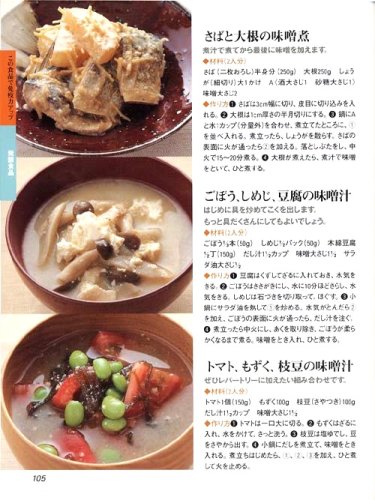 安保徹の食べる免疫力―美・医・食同源 病気にならない最新の食事セラピー (特選実用ブックス COOKING)
