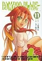 BAMBOO BLADE 11 (ヤングガンガンコミックス) BAMBOO BLADE 11 (ヤングガンガンコミックス)