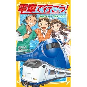 �d�Ԃōs����! ���}���s�[�g�ŊC���킽��!! (�W�p�Ђ݂炢����)