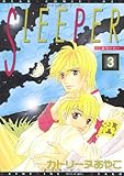 SLEEPER 3 (ディアプラス コミックス)-