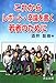 これからレポート・卒論を書く若者のために