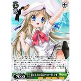 【ヴァイスシュヴァルツ】《Angel Beats! エンジェルビーツ＆クドわふたー》　果てしない高さへの一歩 クド　R kww11-032