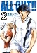 ＡＬＬ ＯＵＴ！！（２）