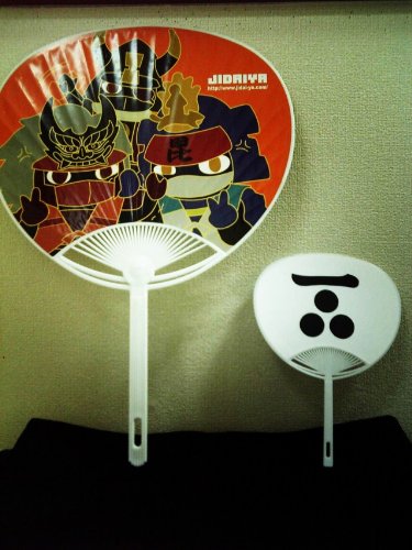 Cover image : ミニうちわ「平清盛」