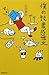 僕の読書感想文