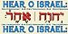 Hebrew Red Wallpaper Border by Writings on the Wall
