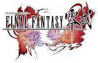 ファイナルファンタジー零式