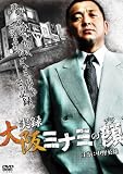 ���ߥʥߤδ� [DVD]