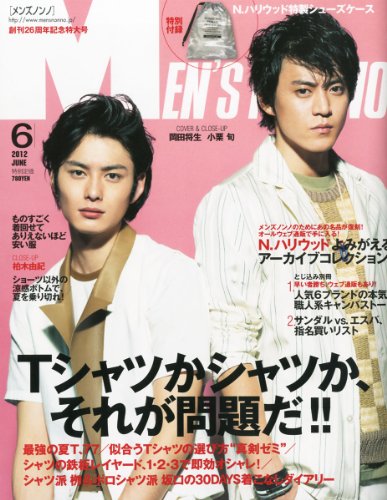 MEN'S NON・NO (メンズ ノンノ) 2012年 06月号 [雑誌]