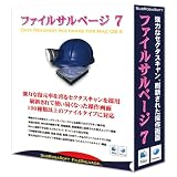ファイルサルベージ 7の画像