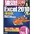 速効!図解 Excel 2010 総合版 Windows・Office 2010対応 (速効!図解シリーズ)