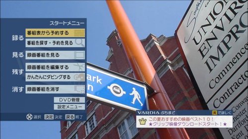Cover image : TOSHIBA HD DVD VARDIA 地上・BS・110度CSデジタルチューナー搭載HD DVDレコーダー HDD600GB RD-A600