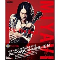 ギター・マガジン 雅 MIYAVI ~Slap The Beat.~ (DVD付) (リットーミュージック・ムック)