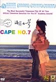 Cape No. 7 (2008) Chinese Romance (Eng Subs)