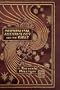 Orientalism, Assyriology and the Bible (Hebrew Bible Monographs)
