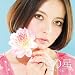 心の星 <初回限定デラックス盤>
