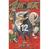 生命体システムの修復―再生の夢を語る (加藤記念バイオサイエンス研究振興財団シンポジウムシリーズ (13))
