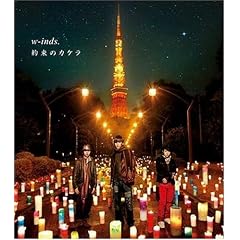Yakusokuno Kakera