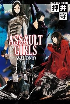 ASSAULT GIRLS AVALON(f)