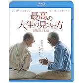 最高の人生の見つけ方 [Blu-ray]