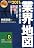 最新2011年版 図解　業界地図が一目でわかる本 (知的生きかた文庫)