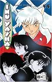 Inu Yasha 55 - Rumiko Takahashi