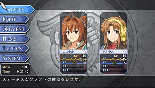 英雄伝説 空の軌跡SC Evolution 【Amazon.co.jp限定】 描き下ろし壁紙3種【PC&Vita用】特典配信 (2015年12月10日注文分まで)の表紙