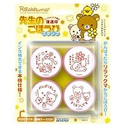 リラックマ 先生のごほうびスタンプ2