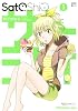 SatoShio（1） (KCデラックス)